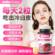 NOOBO水晶白番茄美白丸膠囊淡斑美白內(nèi)調(diào)褪黑去黃提亮改善暗沉美國進(jìn)口 120粒/瓶【體驗(yàn)裝】