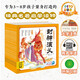 【點(diǎn)讀版圖書】封神演義幼兒美繪本：全10冊(cè) 課外閱讀注音版連環(huán)畫圖書神話故事書 3-6歲兒童文學(xué) 點(diǎn)讀書 (支持小雞球球豚小蒙 點(diǎn)讀筆需另外購買) 生日禮物 心喜閱童書 六一兒童節(jié)禮物