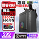 i5酷睿i7升十二核/3060臺式電腦主機DIY組裝電腦整機企業(yè)辦公商用 配置三i3 3240/GT獨顯/16G/620G硬 單主機