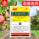 雙吉牌45%石硫合劑基得紅蜘蛛蚧殼蟲果樹清園涂白殺螨殺菌殺蟲劑 400克*5袋