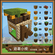 磁力世界 MAGNETIC WORLD8mm顆粒益智玩具我的世界磁力方塊可拆拼裝小學(xué)兒童圣誕新年禮物 避暑小樓