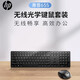 惠普辦公鍵盤(pán)鼠標套裝 家用辦公臺式電腦筆記本外接USB鍵盤(pán)鼠標 655 鍵鼠套裝 無(wú)線(xiàn)USB