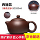 徐保國(guó) 【銷量10萬(wàn)+】宜興紫砂壺手工茶壺節(jié)日禮物泡茶壺 紫泥仿古壺 徐保國(guó) 球孔 紫泥西施