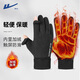 回力手套男士冬季騎行保暖防風(fēng)摩托車(chē)電動(dòng)車(chē)騎車(chē)開(kāi)車(chē)觸屏戶(hù)外棉手套 黑色【可翻蓋】 均碼