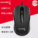 長(cháng)城長(cháng)城M163 有線(xiàn)神器商務(wù)筆記本臺式電腦usb口通用辦公鼠標