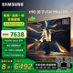 三星（SAMSUNG）65QNX9D 【包安裝版（固定掛架送裝一體）】65英寸 Neo QLED量子點(diǎn) Mini LED 超薄4K 一級能效