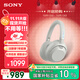 索尼（SONY）ULT WEAR 重低音頭戴式降噪藍牙耳機（WH-ULT900N）米白 雙11 購物推薦