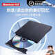 紐曼 外置光驅 外置DVD刻錄機 usb移動(dòng)光驅 cd/dvd外接光驅 筆記本臺式機電腦通用 【拉絲升級款】雙頭連接丨免驅安裝