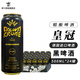 皇冠德國原裝進口皇冠精釀渾濁型啤酒 500mL 24罐 【精制黑啤】