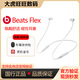 beatsBeats flex無(wú)線(xiàn)藍牙入耳式降噪防丟運動(dòng)防水防汗降噪魔音游戲耳機 Flex云霧灰【送收納包】 全新盒裝未拆封【原封】