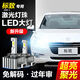 速越者標(biāo)致408 508 3008 RCZ氙氣燈泡改裝LED大燈D1S遠(yuǎn)近光燈激光超亮 11-14款【508專用】一對(duì)裝 原車氙氣燈升級(jí)激光LED大燈