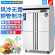愛(ài)雪商用風(fēng)冷冰箱二門(mén)四門(mén)六門(mén)立式無(wú)霜冰柜冷藏保鮮柜雙溫冷藏冷凍全冷凍柜速凍柜廚房冷柜大容量 四門(mén)風(fēng)冷單機雙溫(經(jīng)典款)