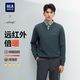 海瀾之家輕商務(wù)時(shí)尚系列長(zhǎng)袖針織衫男假兩件毛衣男春秋HNTHW3W007A