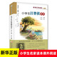 小學生汪曾祺讀本 名家文學讀本作品彩圖版 三四五六年級小學生課外書籍 9-12歲語文教材拓展閱讀書籍