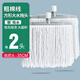 奕清良品圓頭棉線(xiàn)拖把家用一拖凈大號吸水墩布酒店工廠(chǎng)拖地老式水拖把帶桶 【配件】35CM方形粗棉線(xiàn)拖頭2個(gè)