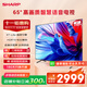 SHARP夏普電視 50/55/65/75英寸XT-Lite畫質(zhì)引擎2+32GB社比解碼遠(yuǎn)場(chǎng)語(yǔ)音4K護(hù)眼智慧語(yǔ)音電視GK5000A系列 65英寸 杜比音效一鍵投屏 上門安裝(含普通掛架 )