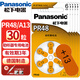 松下A13 PR48 e13 13號 13 s13 助聽(tīng)器電池鋅空 紐扣電池1.4V適用耳機人工耳蝸西門(mén)子 瑞聲達 奧迪康 A13/PR48-30粒（5版）