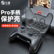 0度美國0度 Switch2 保護殼SWITCHOLED硅膠保護套 防滑耐摔  任天堂游戲機透明磨砂殼NS配件 Switch Pro手柄保護殼（透明黑） 任天堂Switch oled