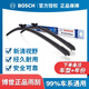 博世（BOSCH）雨刷前風擋雨刮片雨刮器專用雨刮條適用于 【對裝價】坤翼/風翼U型無骨 名爵3 5 MG6 GT銳行 GS銳騰 HS領(lǐng)航