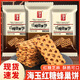 海玉紅糖蜂巢餅干紅糖芝麻味散裝夾心餅干山西特產(chǎn)休閑零食早餐餅干 海玉紅糖蜂巢餅 2000g*1箱 約44包