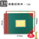 強林A4賬皮 活頁賬夾 賬本封皮18K帳封上翻賬面 財務(wù)用品彩色賬冊封面2902彩面賬夾16開帳 16K（200x276mm）+2個銅釘