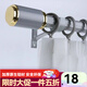 窗簾桿子全套帶桿加厚桿羅馬桿單桿雙桿窗簾軌道黑色客廳臥室窗簾 貴族灰-單桿 2.4米包含桿頭總長(zhǎng)+配件