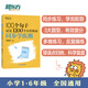 新東方 100個(gè)句子記完1200個(gè)小學(xué)單詞 同步學(xué)練測 俞敏洪小學(xué)詞匯記憶法用句子背單詞小升初