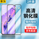 菲為 適用oppoa8鋼化膜A8手機膜防窺膜全屏覆蓋玻璃抗藍光防偷看貼膜高清防摔手機保護膜  OPPO A8【全屏大視窗*高清防指紋】*2片