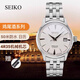 精工【趙又廷同款】SEIKO精工手表男機(jī)械表男雞尾酒商務(wù)男表SRPB41J1 白盤(pán)雪花面送皮帶 40.5mm
