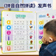 肥嘟嘟漢語(yǔ)拼音自然拼讀訓(xùn)練發(fā)聲書(shū)學(xué)習(xí)神器幼小銜接專(zhuān)項(xiàng)漢語(yǔ)字母表學(xué)習(xí) 會(huì)說(shuō)話(huà)的漢語(yǔ)拼音自然拼讀