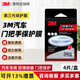 3M第三代汽車(chē)門(mén)把手保護貼膜 耐磨防刮花犀牛皮保護貼膜汽車(chē)貼膜 【第三代升級裝】4片/盒