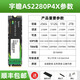 宇瞻AS2280P4X固態(tài)硬盤(pán)256G高速PCIe3.0 M.2接口SSD臺式機電腦筆記本 標配 256G