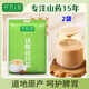 懷府人家鐵棍山藥粉900g/袋 懷淮山藥粉兒童老年人營養(yǎng)品粉河南焦作 2袋裝