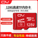 OV128g內存卡行車(chē)記錄儀tf卡V30超高速耐用視頻卡64G存儲卡車(chē)載內存手機監控攝像頭 128GB