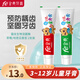 fe金典 生物溶菌酶兒童早晚二支裝牙膏 防齲防蛀45g*2  草莓/哈密瓜香型 草莓+哈密瓜香型