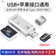 奧拓森xd卡讀卡器相機適用索尼佳能尼康富士連接蘋(píng)果安卓typec手機直傳OTG傳輸線(xiàn)ccd多合一USB電腦 【蘋(píng)果手機】讀取【XD卡】