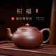 百年利永 紫砂壺宜興純全手工泡茶壺家用功夫茶具原礦紫泥積福壺230cc 紫泥