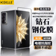 KEKLLE【2片裝】適用榮耀MagicV2鋼化膜榮耀MagicV2/RSR/至臻版手機膜折疊屏前屏曲面全覆蓋高清抗指紋