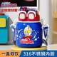牧汀兒童保溫杯幼兒園小學(xué)生水杯壺寶寶316不銹鋼吸管直飲背帶雙飲杯 正版賽文奧特曼-藍紅色620ml