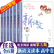 【正版包郵】新語文讀本高中卷全套6冊第五版 高中1-3年級適用 廣西教育出版社 全套6冊