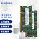 三星(SAMSUNG) 第二代筆記本電腦內存條 PC2 6400S  筆記本DDR2 800 4G