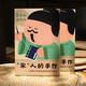 “宋”人的手作? 沉浸式體驗“宋趣線裝書”制作 隨贈詩詞豆本集? 宋人的手作