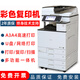 理光大型打印機復印機MPC5503激光打印機彩色掃描多功能一體機再制造 2503（二紙盒）25張/分