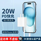 歐博冠雙口pd/usb充電頭pd20w/usb5V3A多口快充頭數(shù)據(jù)線套裝 適用iPhone14pro/13promax華為小米手機(jī)平板 20W雙口快充頭(不帶線) 8-14快充20w