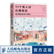 11個(gè)男人對(duì)心理師說 心理學(xué)書籍男性親密關(guān)系社會(huì)心理學(xué)心理自助原生家庭女性愛情婚姻單身力關(guān)愛
