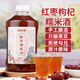 堰掌柜紅棗枸杞酒清爽果酒微醺月子低度甜古法釀制女士補酒養生酒米酒