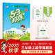 2025秋季53天天練小學(xué)數學(xué)三年級上冊JJ冀教版五三天天練5 3天天練5.3天天練5·3天天練學(xué)霸培優(yōu)學(xué)霸提優(yōu)