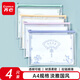 齊心(Comix)4個(gè)裝國風(fēng)A4文件袋透明網(wǎng)格拉鏈袋試卷科目分類(lèi)文具袋收納作業(yè)資料補習袋MFA3366