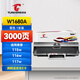 圖盛（TUSHENG）168a硒鼓適用惠普116w硒鼓 HP115w硒鼓105a 105w 115a 115nw 117w打印機硒鼓碳粉盒168a墨盒粉盒 W1680A硒鼓