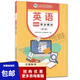 英語(yǔ)服務(wù)類職業(yè)模塊修訂版高等教育出版社，教材發(fā)展研究所組編趙雯十四五職業(yè)教育規(guī)劃教材中等職業(yè)學(xué)校公共基礎(chǔ)課程教材9787040606355中職文化課英語(yǔ)
